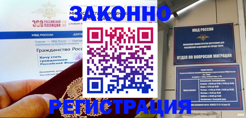 найти адрес прописки в Богородске