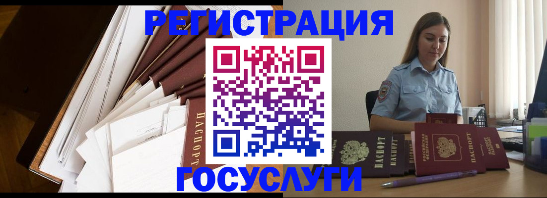 прописка от собственника в Богородске