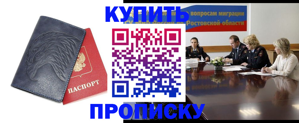временная регистрация госуслуги в Богородске