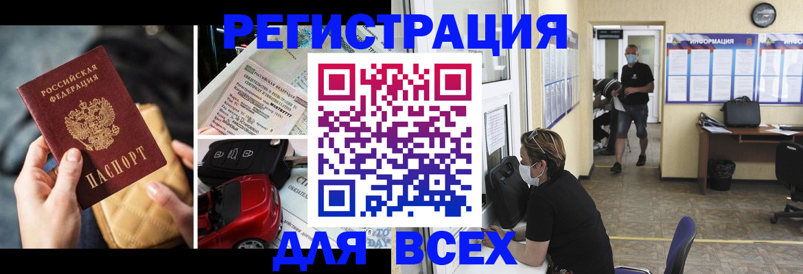 прописка в квартире в Богородске
